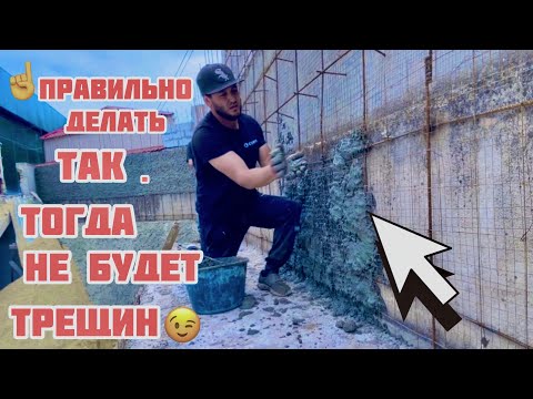 Видео: Арт бетон без трещин. Первый слой черновая. Важно знать Для чего я использую каркас.