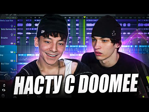 Видео: НАСТРОЙКИ ПРЕСЕТА ОТ DOOMEE