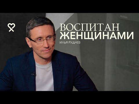 Видео: Женщина должна давать энергию. Как стать женой миллиардера?