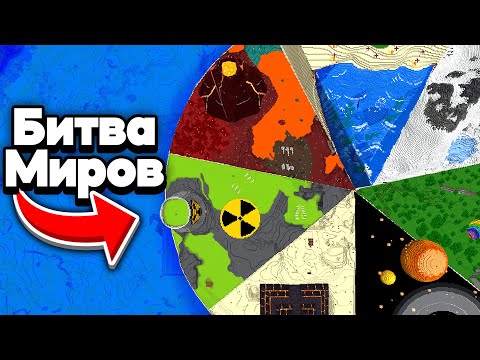 Видео: Выживаю В Смертельнейшей Королевской Битве В Майнкрафте...