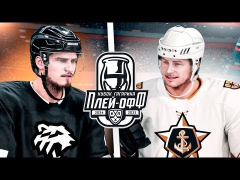 Видео: ТРАКТОР против АДМИРАЛА — КУБОК ГАГАРИНА 2025 — ПЛЕЙ-ОФФ КХЛ в NHL 25