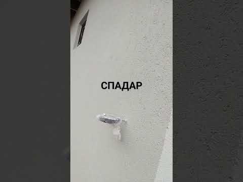 Видео: СПАДАР