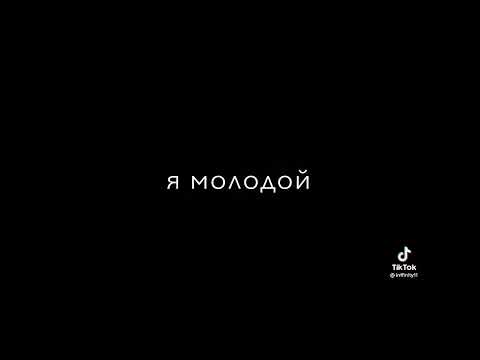 Видео: футажи из тик тока