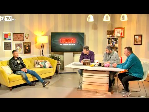 Видео: СВЕТЪТ СЕ Е ПОБЪРКАЛ - ШОУТО НА СЦЕНАРИСТИТЕ