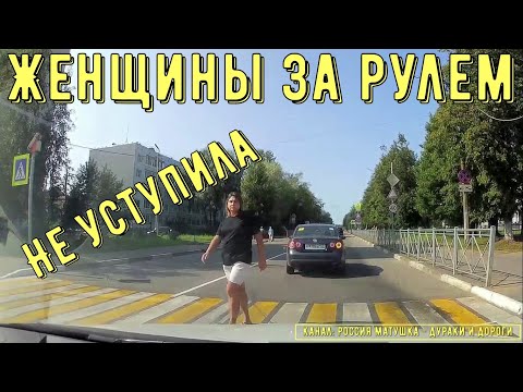 Видео: Женщины за рулем #146! Подборка на видеорегистратор!