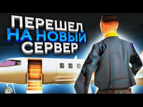 Видео: РАЗВИТИЕ на НОВОМ СЕРВЕРЕ WILDGRIEF ПРОХОДИМ КВЕСТЫ