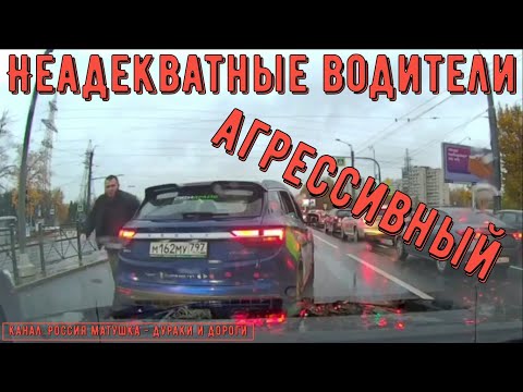 Видео: Неадекватные водители и хамы на дороге #792! Подборка на видеорегистратор!