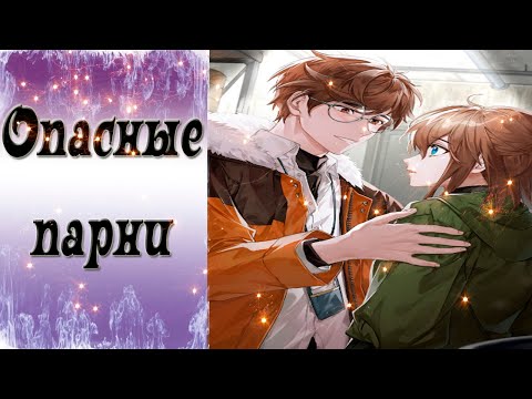 Видео: Dangerous Fellows / Опасные парни / Концовка с Лоуренсом / Я буду тебя оберегать / 💎