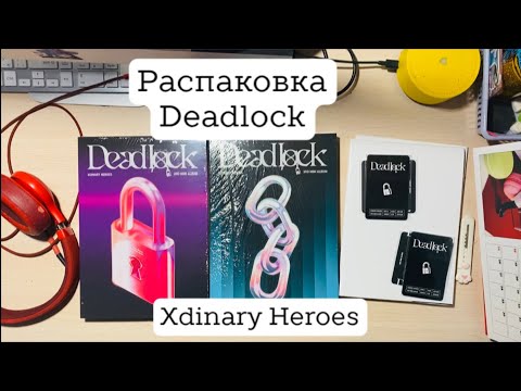 Видео: 🛸Xdinary Heroes Deadlock All ver. | Распаковка