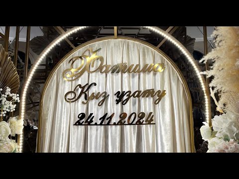 Видео: Фатима Қыз ұзату 24 11 2024