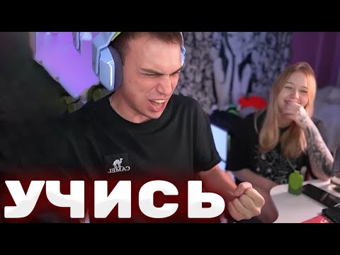 Видео: ГЛЕБ УЧИТ ЛЕРУ ИГРАТЬ В ФОРТНАЙТ | КИШКИ СКВАД