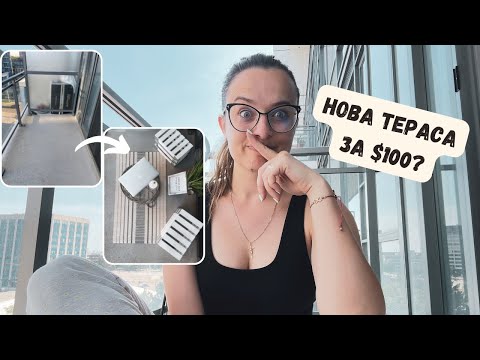 Видео: Декорация на Терасата | Мога ли да я преобразя за $100? | Плюс идеи и линкове за Sinsey & Pepco