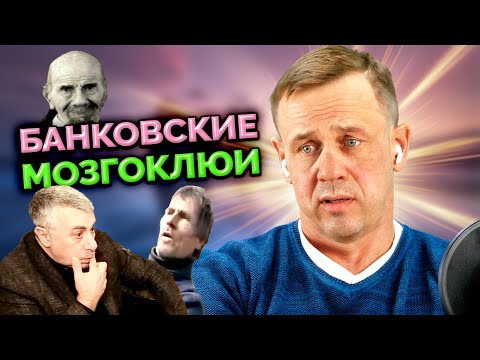 Видео: ПРОВОЖУ ДЕ0X*ИВИЗАЦИЮ КОЛЛЕКТОРОВ! | БАНКРОТСТВО | Кузнецов | Аллиам