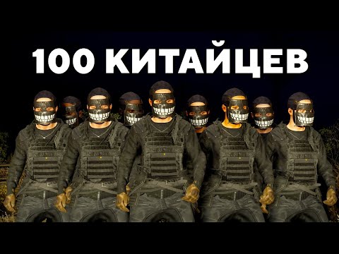 Видео: 1 Против 100 КИТАЙЦЕВ! История ВЕЛИКОГО УНИЧТОЖЕНИЯ АЛЬЯНСА ЧИТЕРОВ  в RUST/РАСТ