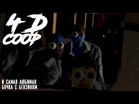 Видео: [Артур, Даша, Тёма, Таня] - Она почти сбежала! Long Drive