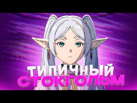 Видео: СТОКГОЛЬМ ОТ ЛИЦА ДЕВУШКИ | Валорант