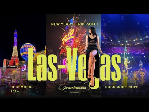 Видео: Лас-Вегас за 2 дня! Лучшие достопримечательности.