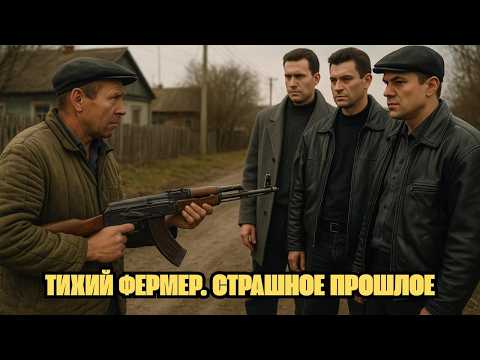 Видео: Рэкетиры пришли в село и исчезли. Шокирующая история