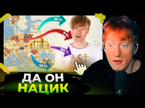 Видео: Даня Кашин смотрит: Я СВЯТОРУС? (Ивангай снова приторчал)