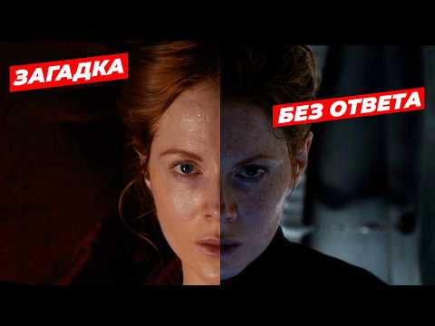 Видео: 1899 | Загадка без ответа...