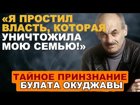 Видео: Атеист, Написавший Молитву: Духовные Поиски Булата Окуджавы.