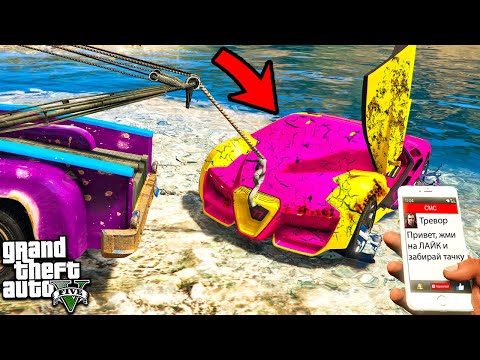 Видео: НАШЁЛ ЗАБРОШЕННУЮ МАШИНУ БУДУЩЕГО В ГТА 5 МОДЫ! ОБЗОР МОДА В GTA 5! ВИДЕО ГТА ИГРЫ MODS