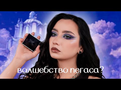 Видео: ЛУКАВЫЙ ПЕГАС МИРАЖА 🪽Тамми Танука