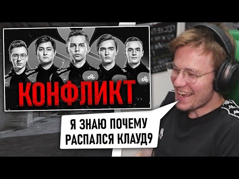 Видео: РАЧЕЛ ПРО ГЛАВНУЮ ПРИЧИНУ РАСПАДА КЛАУД9! - (CS2)