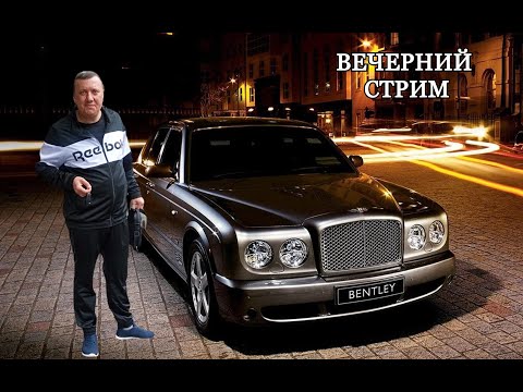 Видео: Добрый Вечер !  ( Стрим )
