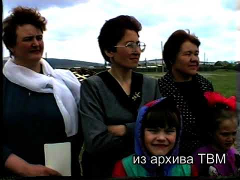 Видео: Шаралдайской средней школе 40 лет - 1998, 1 часть