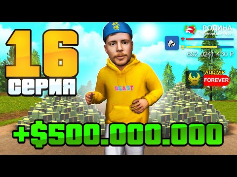 Видео: Я Продал ВСЁ Имущество! Зачем? 😱 Путь Бомжа на Родина РП #16  (gta rodina rp)