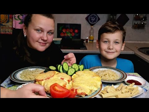 Видео: Мукбанг Мясо по-французски /Отвечаем на вопросы /Кто моя мама?!