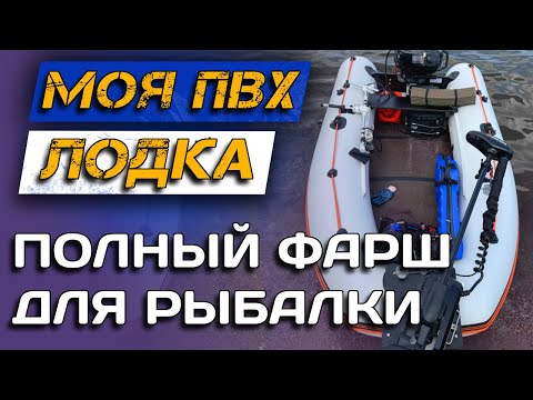 Видео: Маленькая, но МОГУЧАЯ ПВХ ЛОДКА для РЫБАЛКИ! Сборка всего 12 МИНУТ!