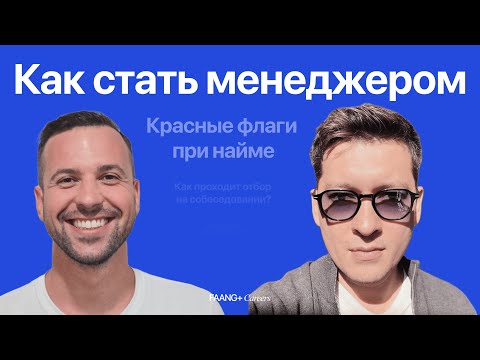 Видео: Как ОТБИРАЮТ дизайнеров в компании из США и ОШИБКИ дизайнеров на интервью! Не повторяй!