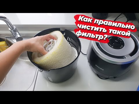 Видео: Как правильно чистить увлажнитель традиционного типа Philips