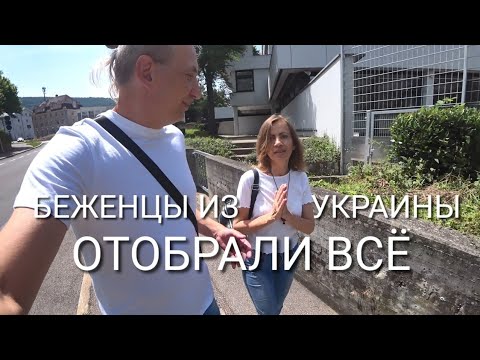 Видео: Как беженцы сдают экзамен по немецкому языку. Порвались новые штаны. Зачем мы учим немецкий..