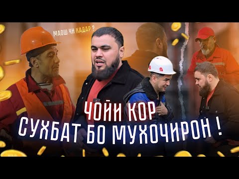 Видео: ДА СРОЧНО И КОР ДАР ЛЮБЛИНО ШИДАЙ БИНЕД ХУТОН !!