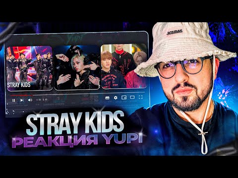 Видео: РЕАКЦИЯ НА Stray Kids | "Chk Chk Boom" + "JJAM" Performance | BANG BANG BANG (BIG BANG COVER)