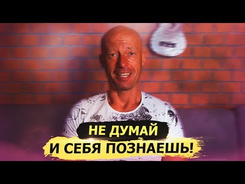 Видео: ЭТО ВИДЕО НАВСЕГДА ИЗМЕНИТ ВАШУ ЖИЗНЬ! Мудрые слова меняющие жизнь. Юра Ра