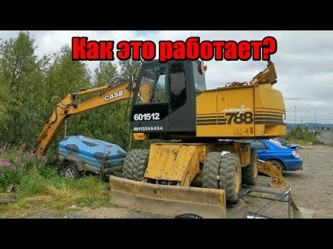 Видео: Как устроен экскаватор, принцип его работы.