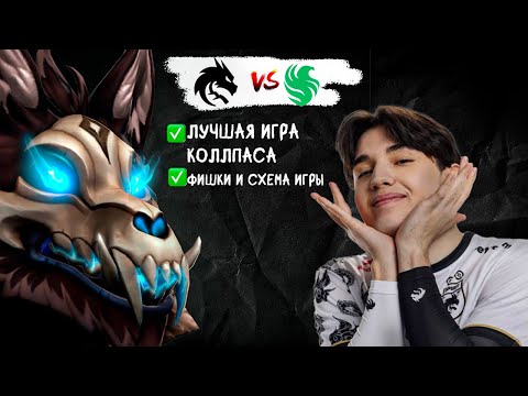 Видео: Учимся играть НА ЛИКАНЕ у COLLAPSE ?! ЛИКАН В ПРО ДОТЕ ?! ЛУЧШИЙ ГЕРОЙ ДЛЯ БУСТА ММР В ДОТА 2