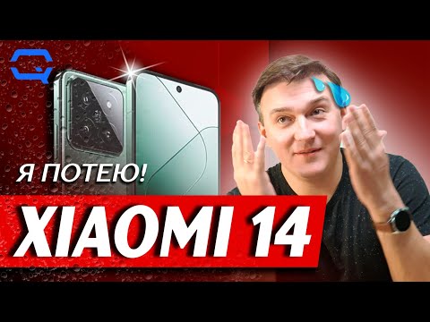 Видео: Xiaomi 14. Смартфон новый, а дырки старые!