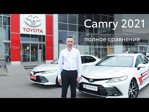 Видео: НОВАЯ ТОЙОТА КАМРИ 2021. Обзор Toyota Camry Часть 2: Сравнение