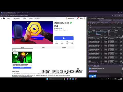 Видео: КАК ПОЛУЧИTЬ РОБУКСЫ В РОБЛОКС FREЕ(2025!!!!)