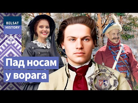 Видео: Как Калиновский и Ожешко восстание 1863-1864 в Беларуси спасали. Черная бижутерия / Нитка Зорка