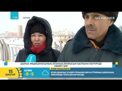 Видео: Шығыс медицинасы