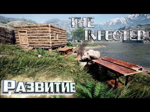 Видео: Верстак и Наковальня - The INFECTED #2