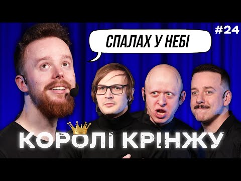 Видео: ВЧИТЕЛІ НА КАНІКУЛАХ х КОРОЛІ КРІНЖУ #24 х Загайкевич, Стенюк,  Качура, Ніконоров