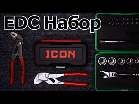 Видео: ICON RXFT-35 - Мини Набор Инструмента на EDC