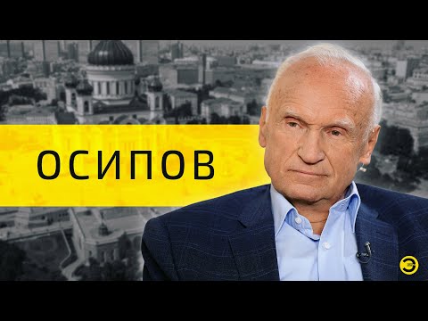 Видео: Алексей Осипов: почему Бог допустил войну /// ЭМПАТИЯ МАНУЧИ